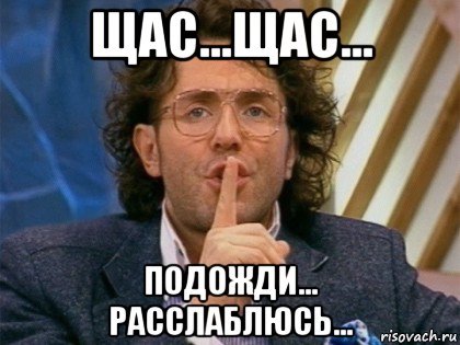 Перспективы Мем