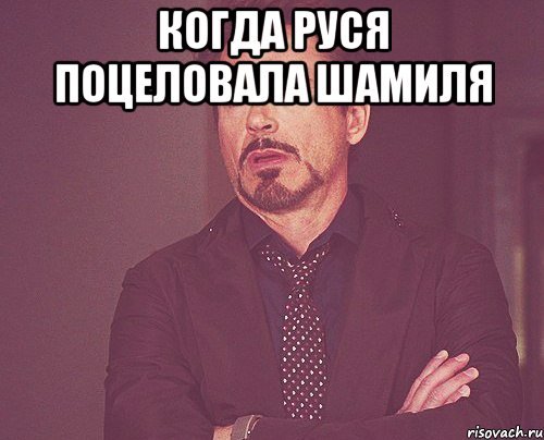 Шутки про Шамиля