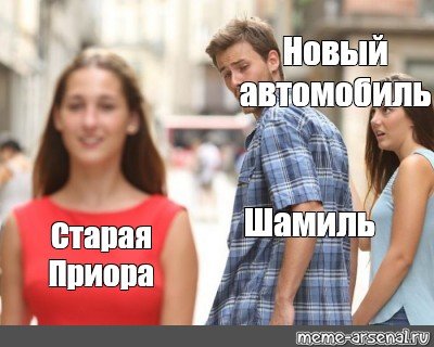 Шамиль лох