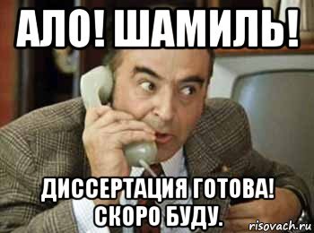 Шамиль Мем Шамиль Мем