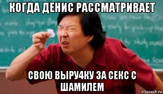 Мемы про Шамиля