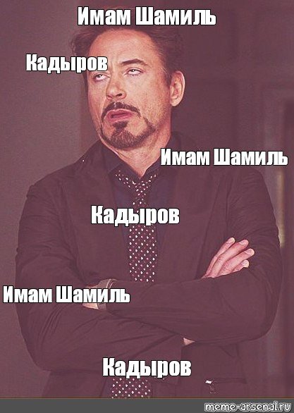 Имам Мем