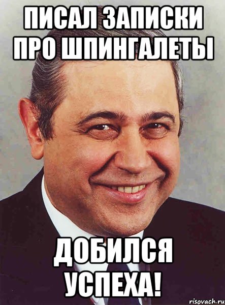 Петросян шпингалеты из Нижнего Тагила