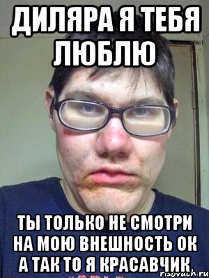 Шутки про Диляру