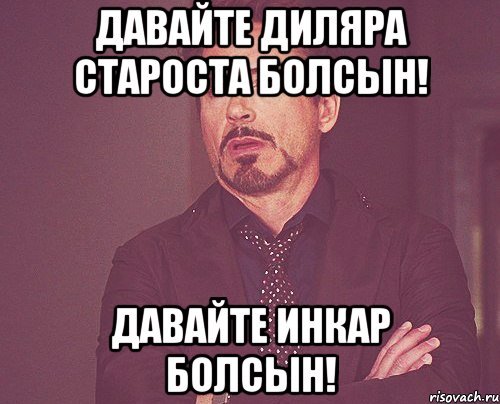 Лучшие подружки навсегда Мем