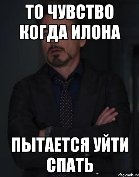 Давай быстрее