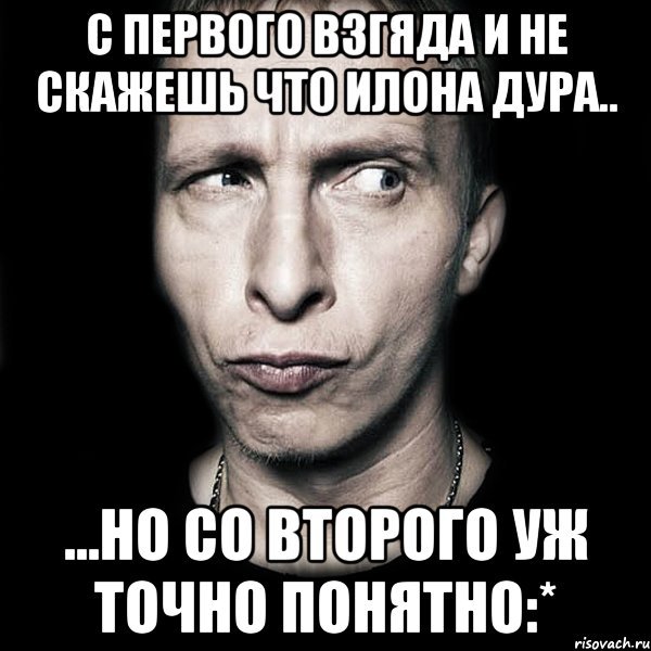 Мемы про Илону