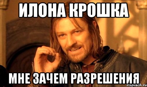 Ты обнимаешь меня