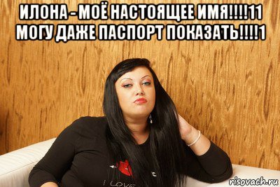 Мемы про Илону