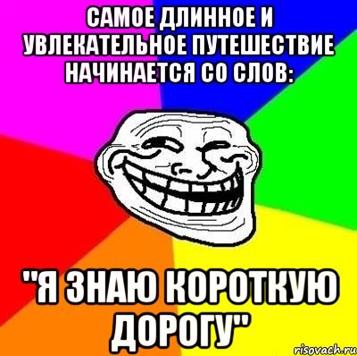 Мемы с текстом