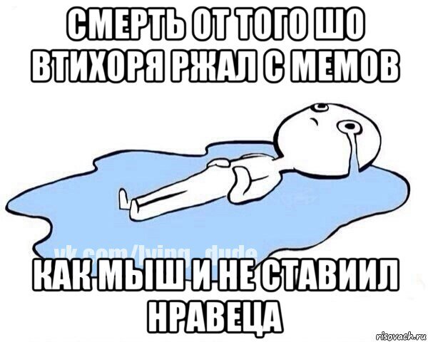 Пропал Мем