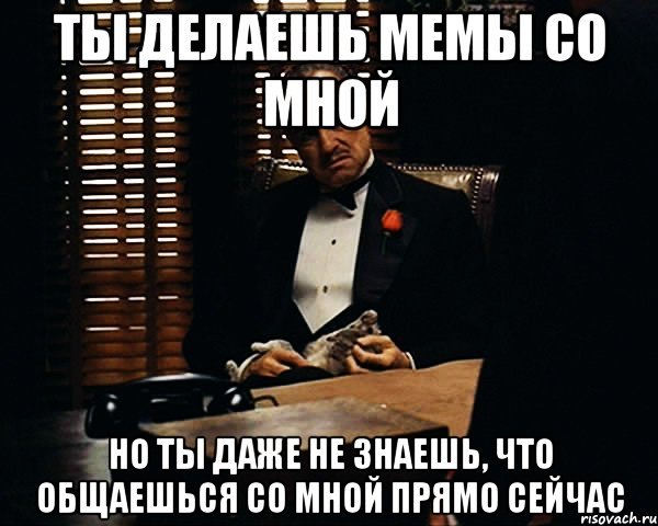 Делать мемы
