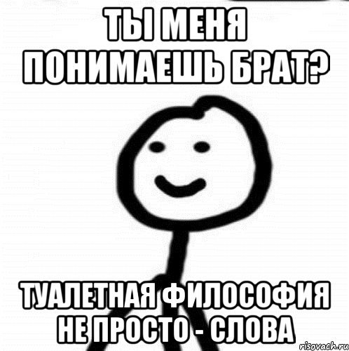 Мем с текстом