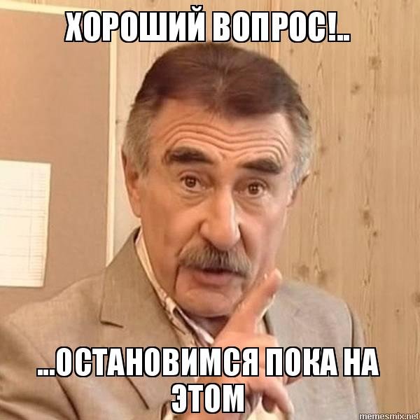 Хороший вопрос Шрек