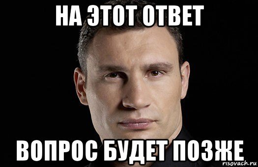 Кличко меня трудно понять