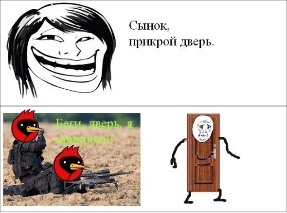 Смешной Мем
