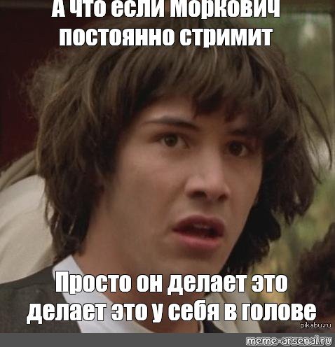 Киану Ривз молодой Мем