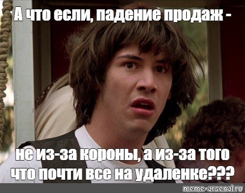 А что если Мем Ривз
