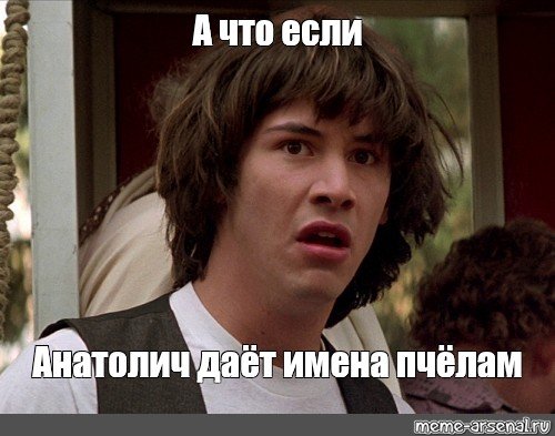 Мем с молодым Киану Ривзом