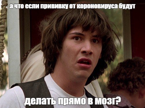 А что если Мем оригинал