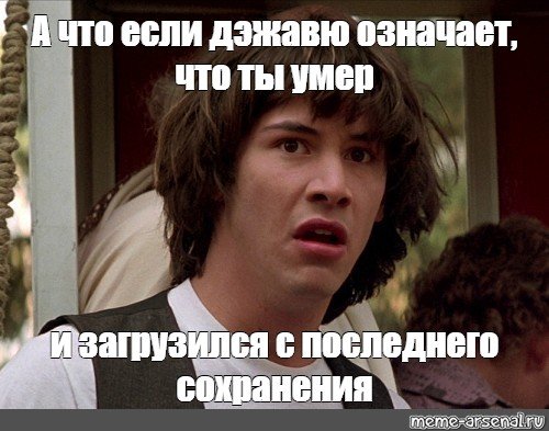 Если шутка