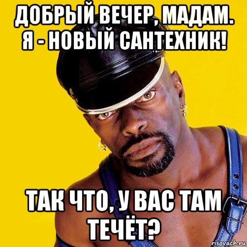 Добрый вечер я диспетчер вам