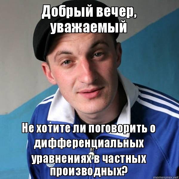 Добрый гопник