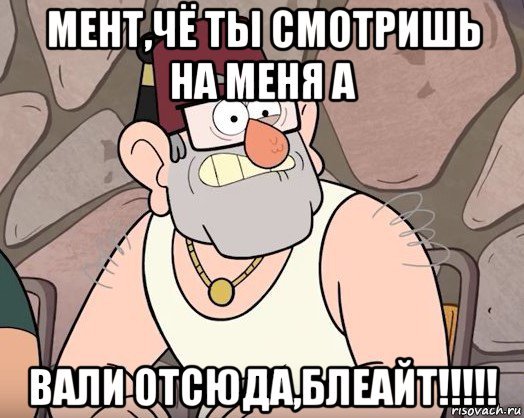 Гравити Фолз приколы