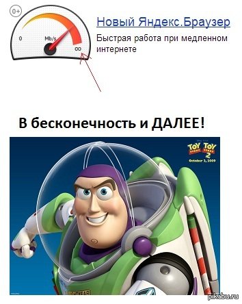 В бесконечность и далее подкаст