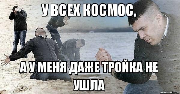Мем чувак с песком