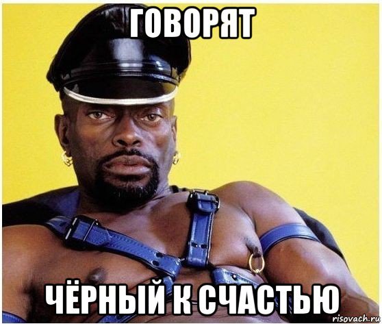 Черный Властелин Надя