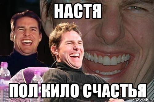 Счастливая жизнь Мем