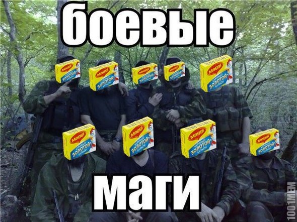 Боевой маг шутка