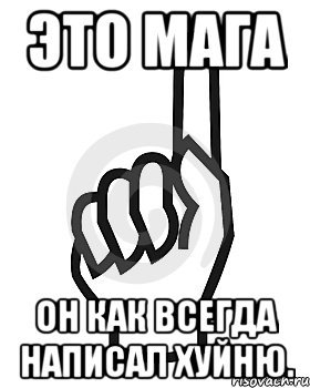 Мга мемы