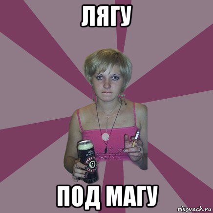 Мемы с именем мага