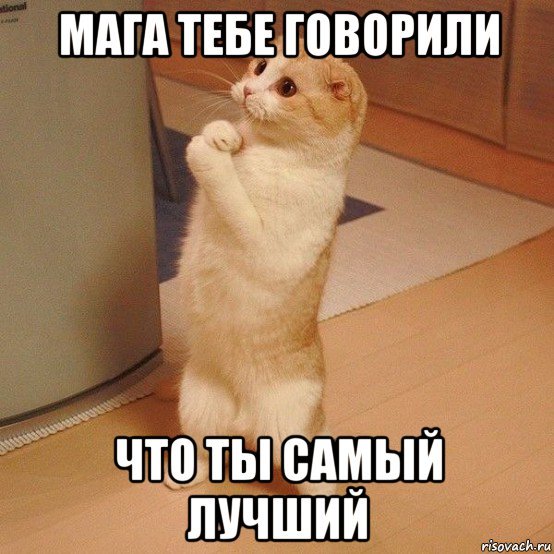 Мага глубже