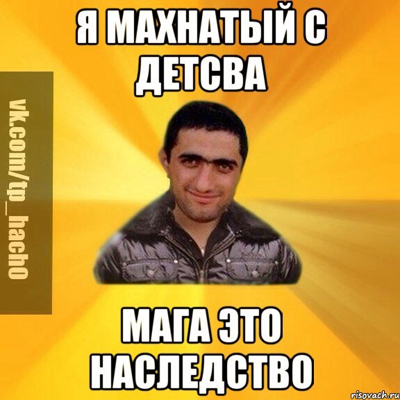Приколы про Магомеда