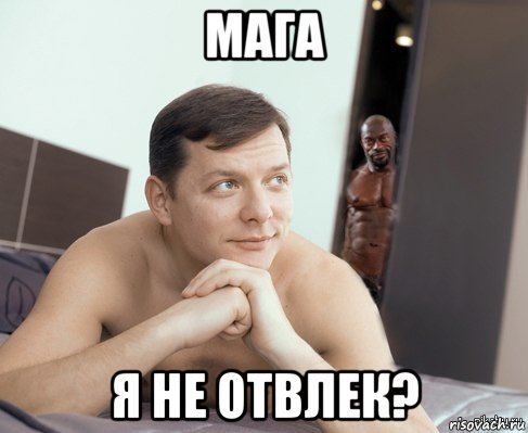 Мемы идет