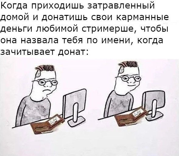 Знакомо узнали согласны