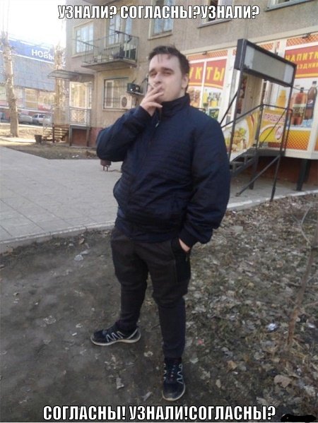 Узнали согласны