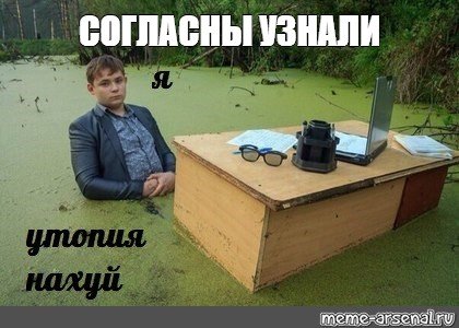 Узнали согласны