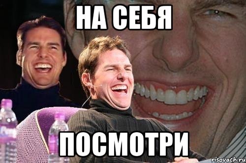 Узнали Мем