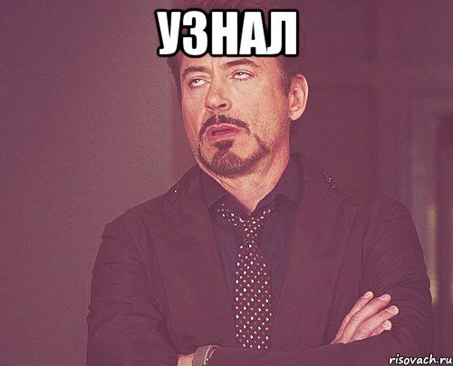 Не твоё а наше Мем