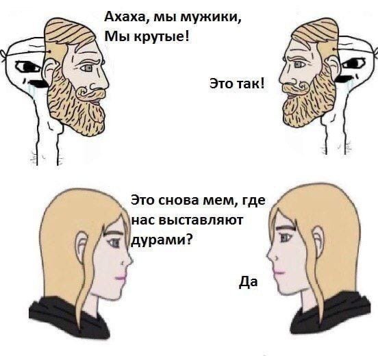 А где Мем