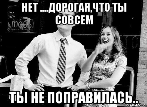 Поправилась приколы