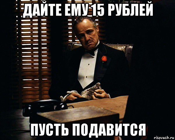 Дело не в деньгах