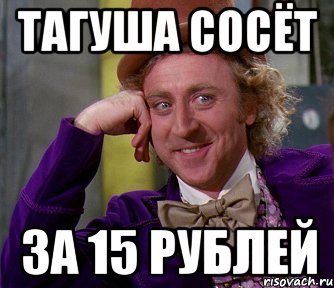 Плюс 15 рублей