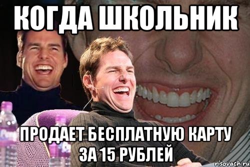 Мемы про 15 рублей