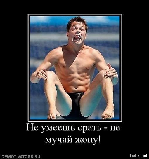 Научу нестандартно срать