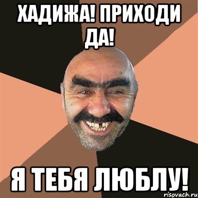 Хадижа надпись